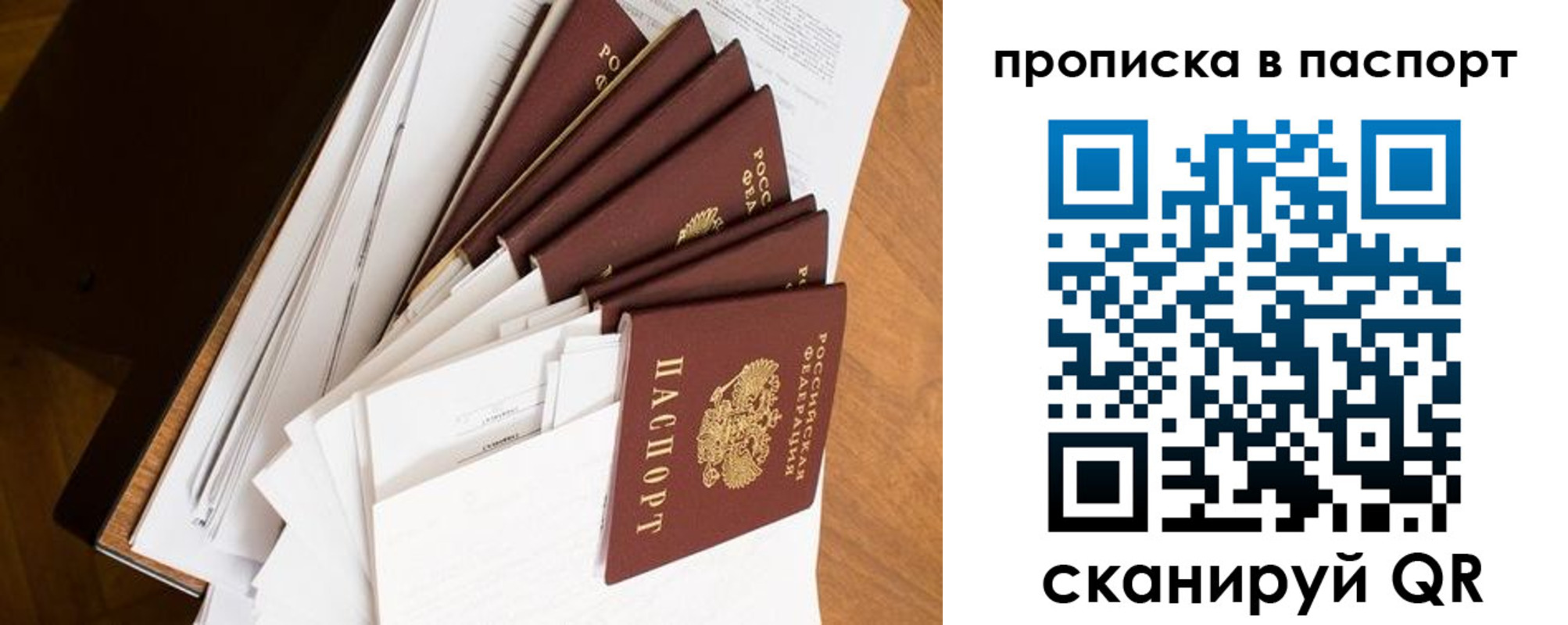 прописка 2025 в Горячем Ключе