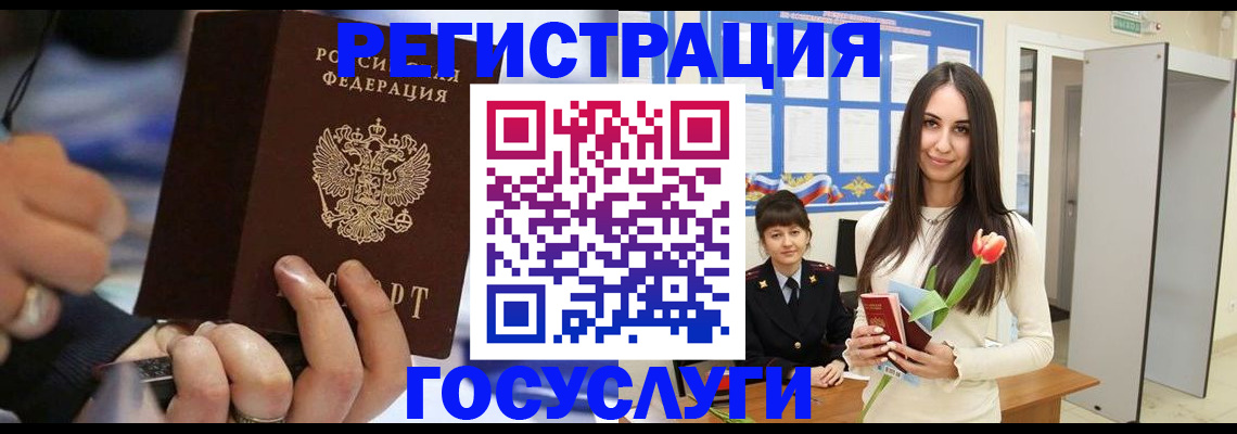 временная регистрация законно в Горячем Ключе