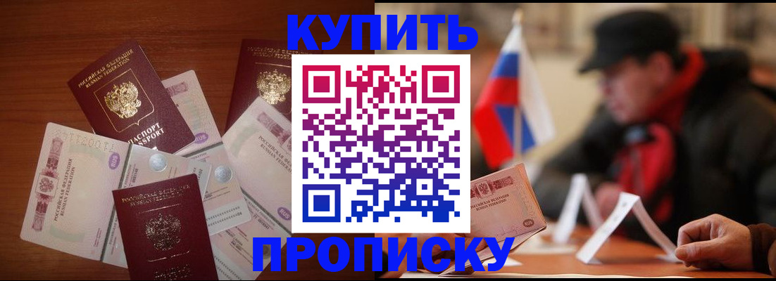 регистрация в Горячем Ключе