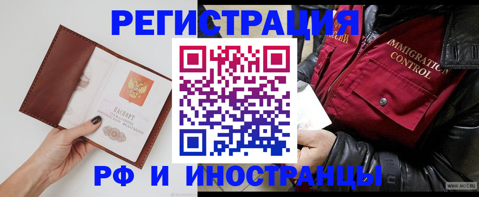 временная регистрация поиск в Горячем Ключе
