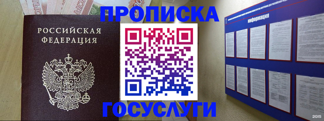 регистрация в Горячем Ключе